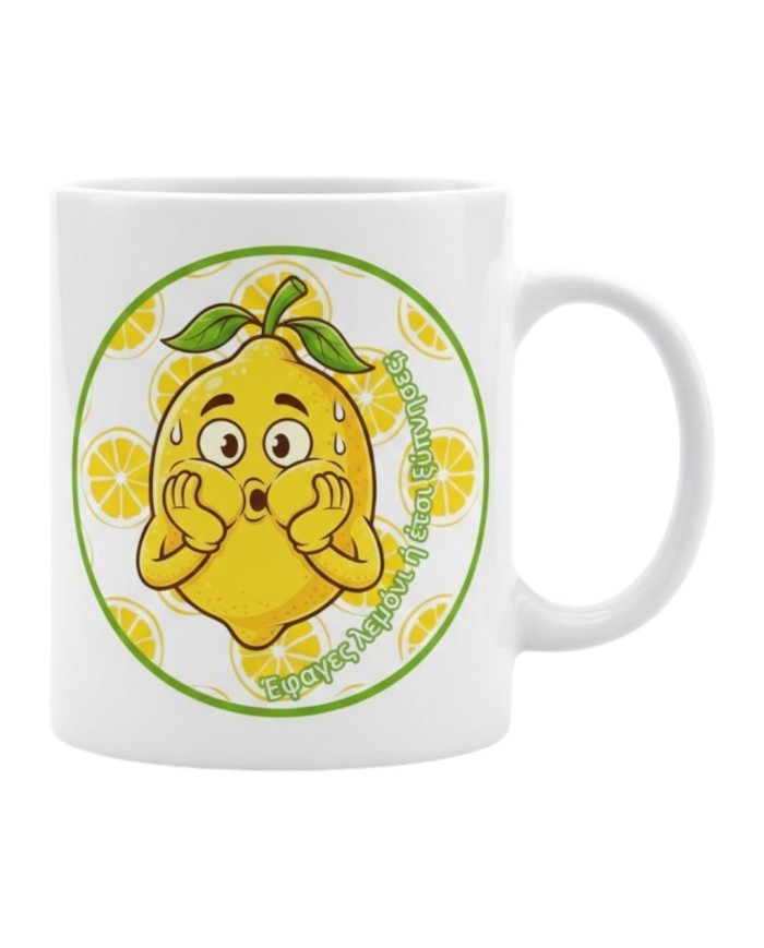 Κούπα lemon mood
