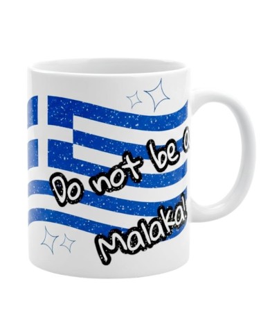 Χιουμοριστική κούπα με άρωμα Ελλάδας