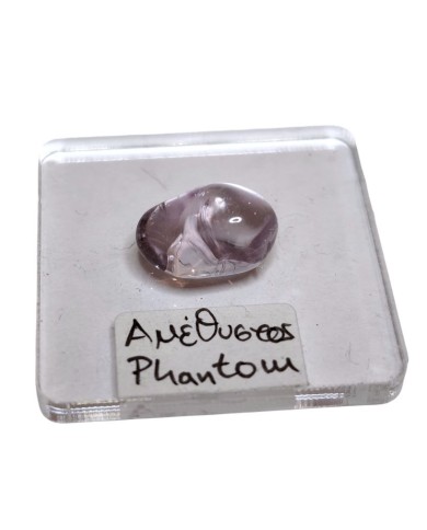 Βότσαλο Αμέθυστος Phantom Ζάμπιας