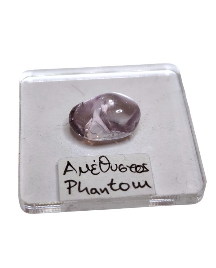 Βότσαλο Αμέθυστος Phantom Ζάμπιας