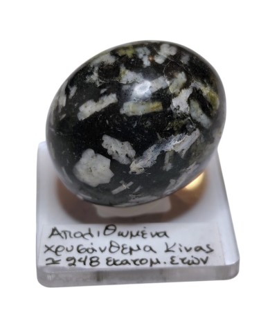 Βότσαλο Chrysanthemum Stone
