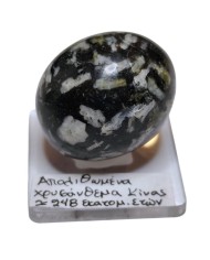Βότσαλο Chrysanthemum Stone