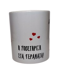 Χιουμοριστικό κερί "υποστήριξη στα γεράματα"