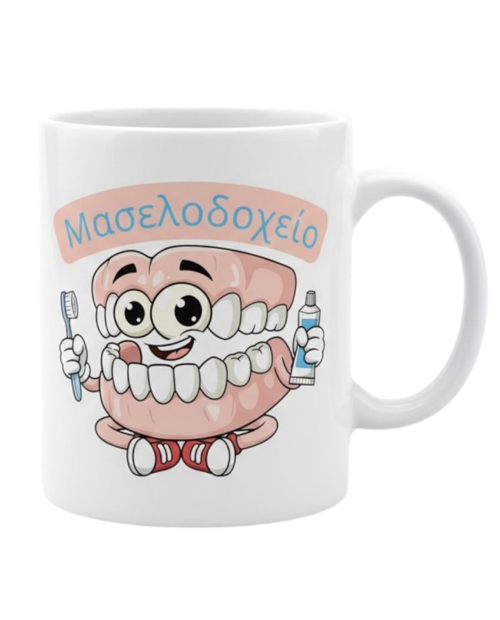 Χιουμοριστική κούπα μασελοδοχείο