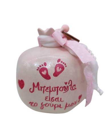 Το πρώτο μου γούρι για κοριτσάκι