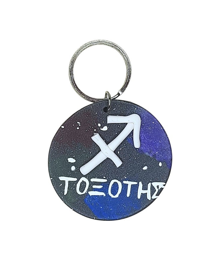 Μπρελόκ ζώδιο galaxy style