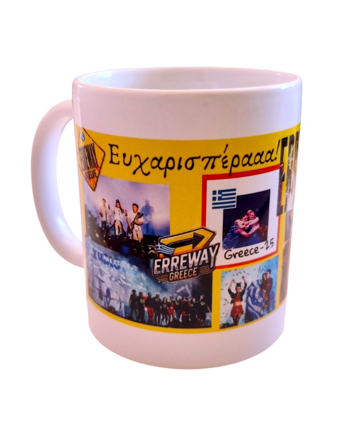 Αναμνηστική κούπα Erreway συναυλίας 2025