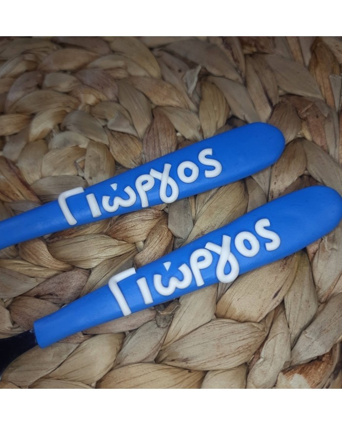 Προσωποποιημένο σετ φαγητού