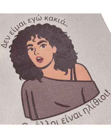 Πάνινη τσάντα Ράνια "δεν είμαι εγώ κακιά"