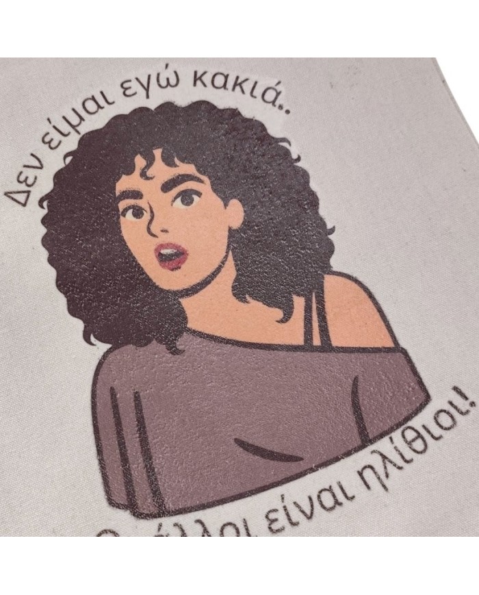 Πάνινη τσάντα Ράνια "δεν είμαι εγώ κακιά"