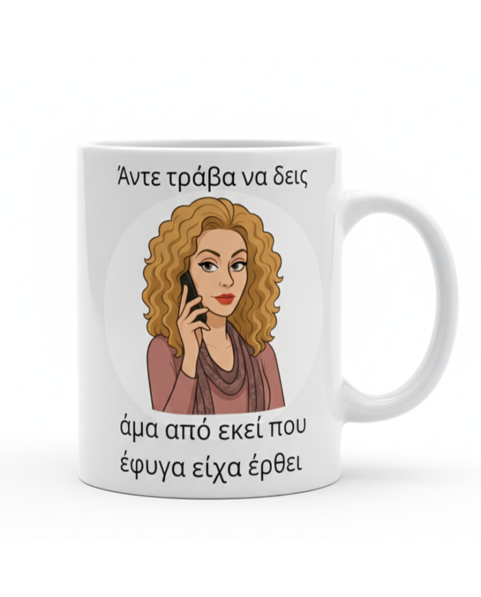 Κούπα Ντάλια πρωθυπουργός