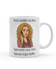 Κούπα Ντάλια πρωθυπουργός