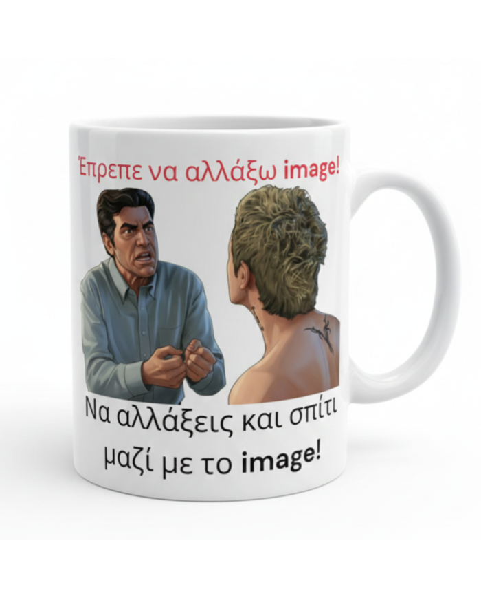 Κούπα Μάρκος "Έπρεπε να αλλάξω image"