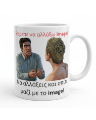 Κούπα Μάρκος "Έπρεπε να αλλάξω image"