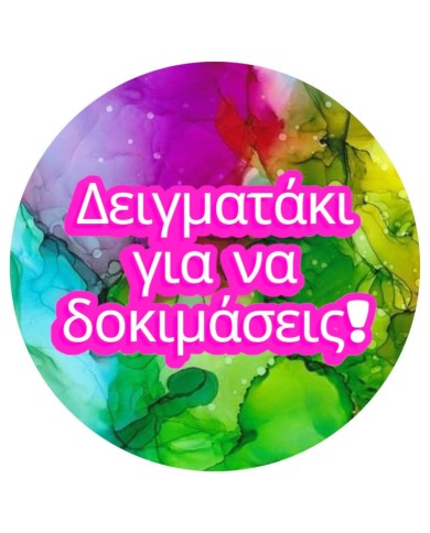Δωρεάν Wax melt δειγματάκι